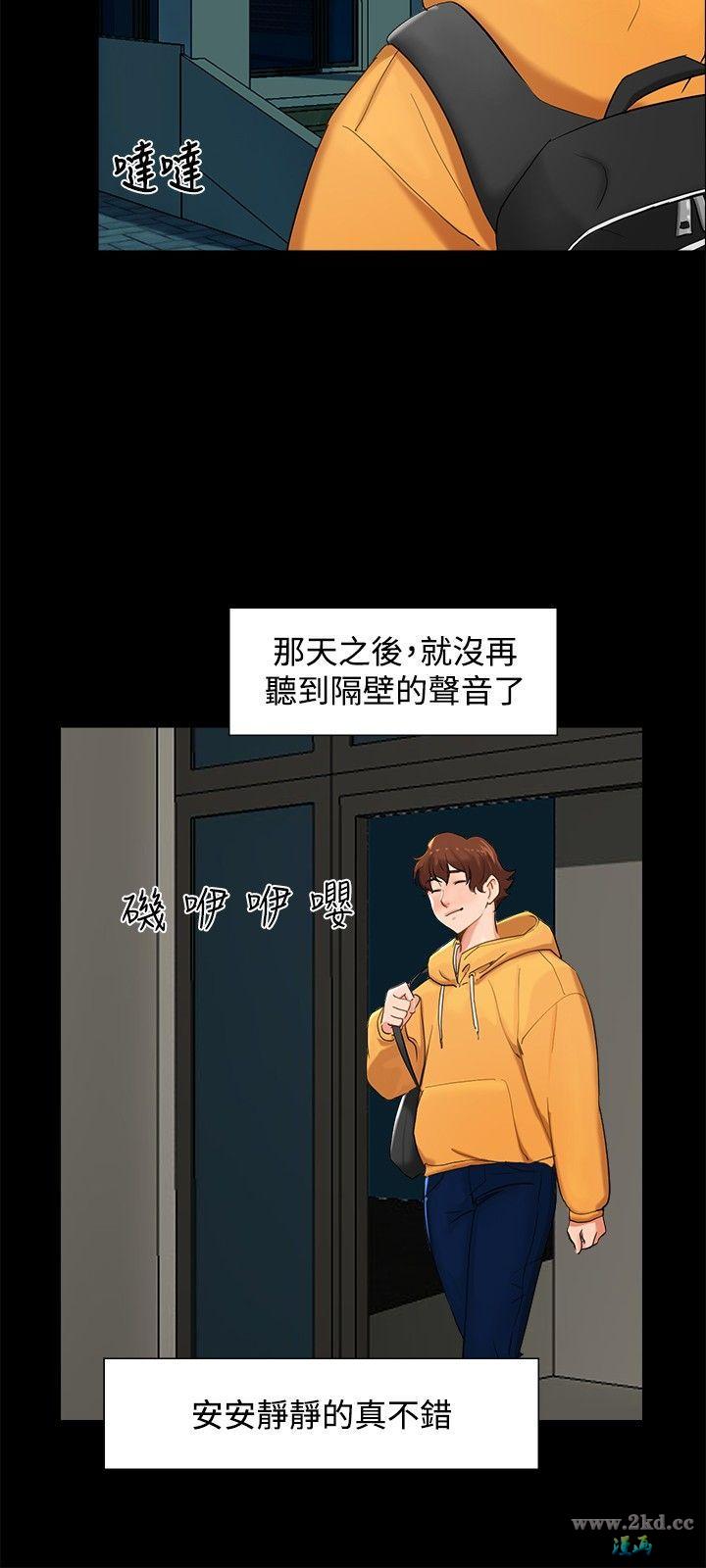 《无眠之夜》漫画 第4话