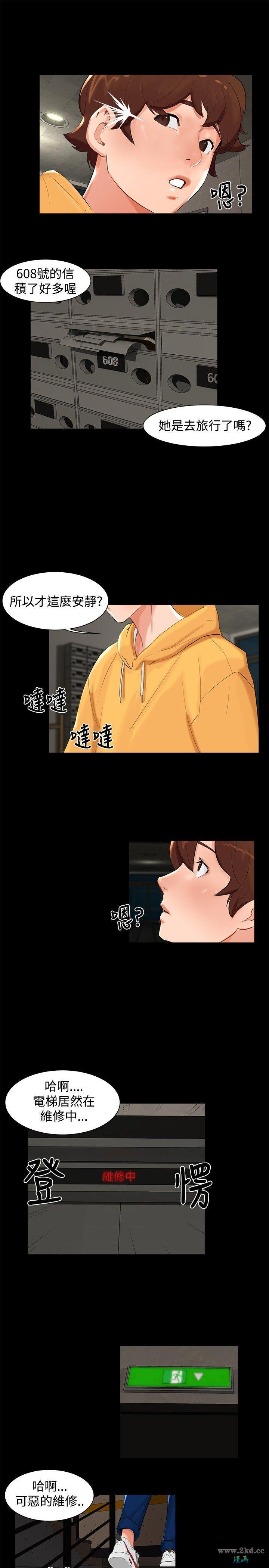 《无眠之夜》漫画 第4话