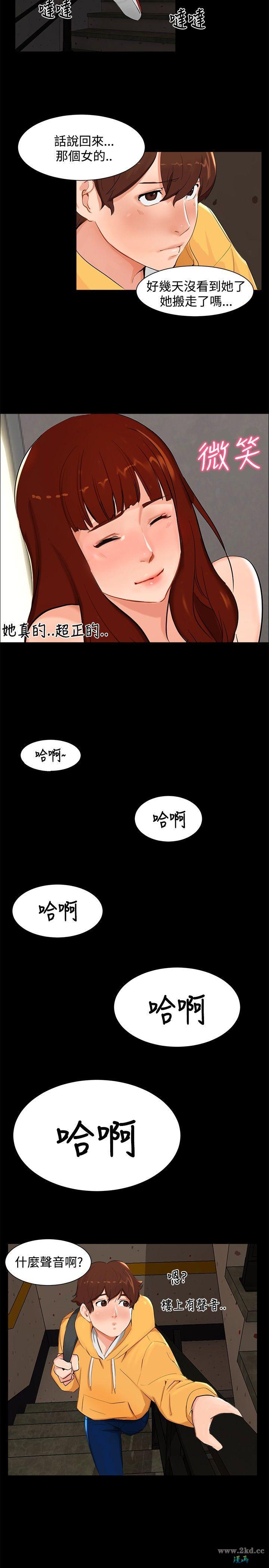 《无眠之夜》漫画 第4话