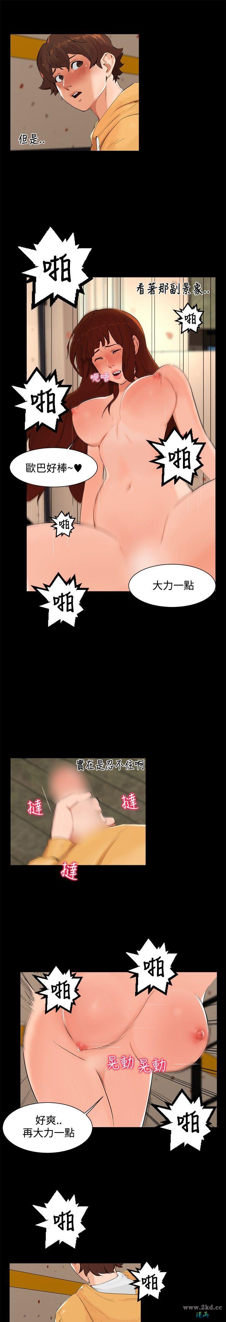 《无眠之夜》漫画 第5话