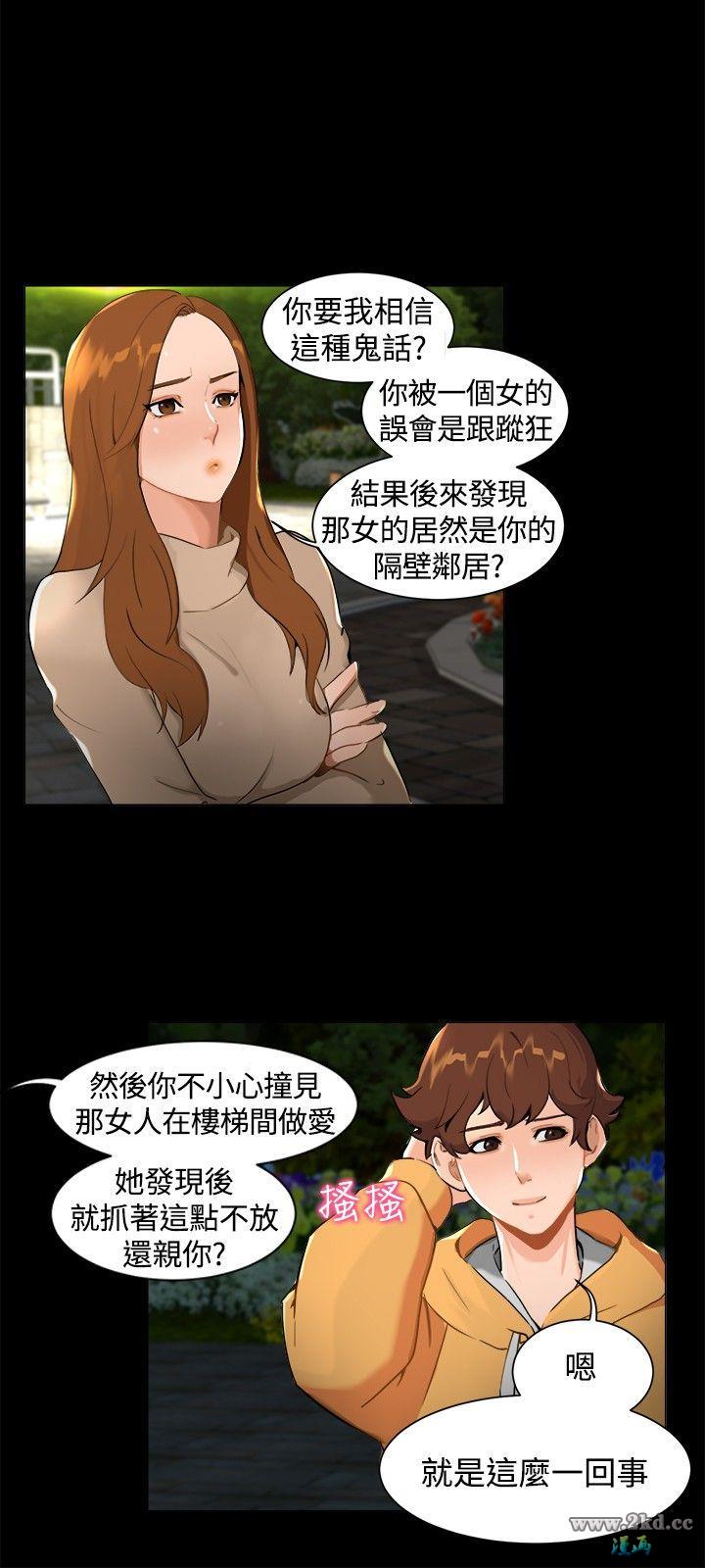 《无眠之夜》漫画 第7话