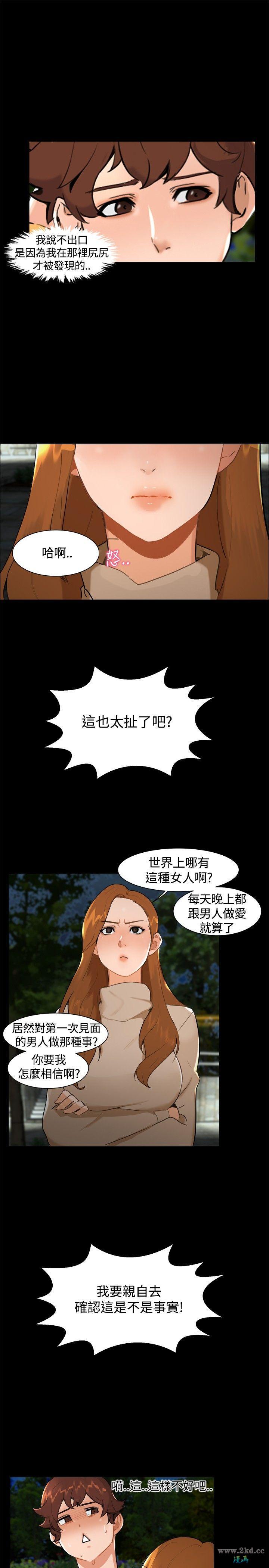 《无眠之夜》漫画 第7话