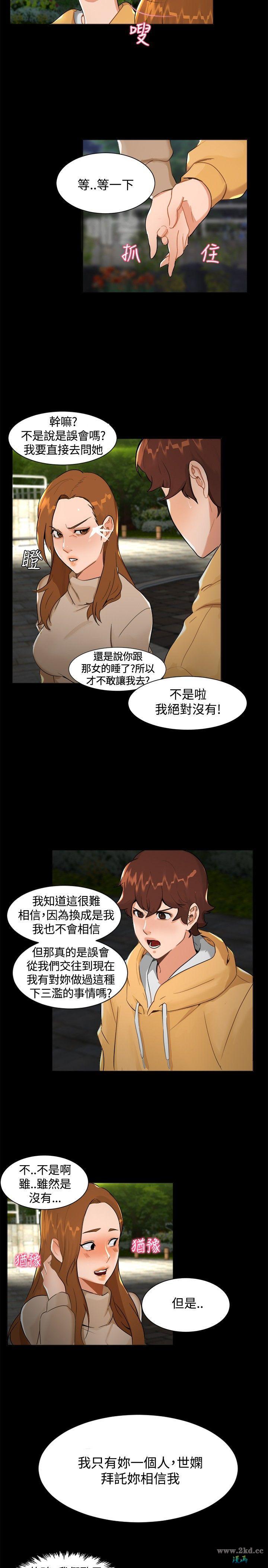 《无眠之夜》漫画 第7话