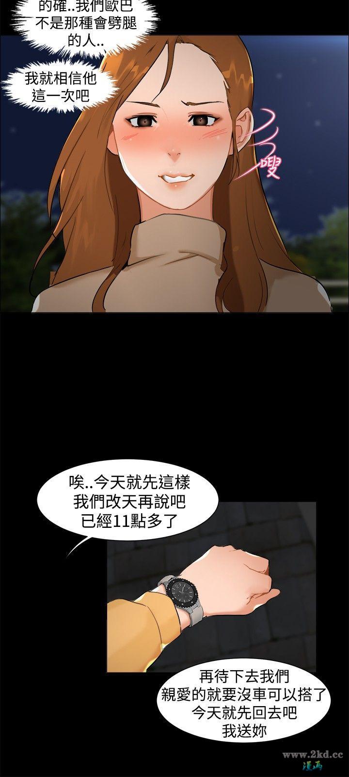 《无眠之夜》漫画 第7话