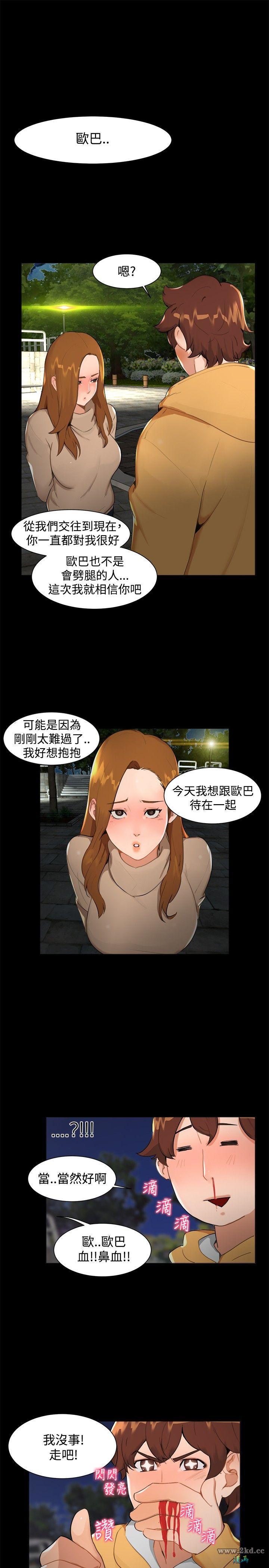 《无眠之夜》漫画 第7话