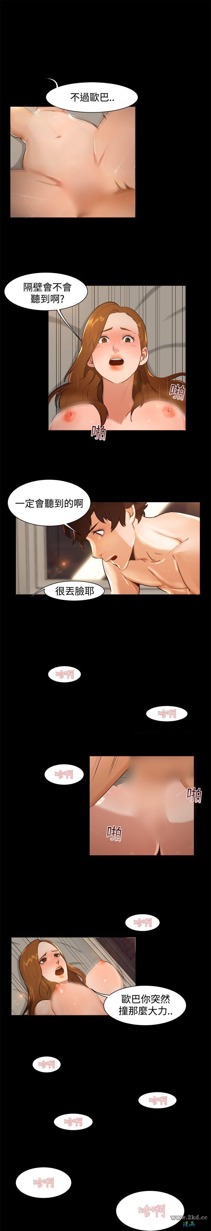 《无眠之夜》漫画 第8话