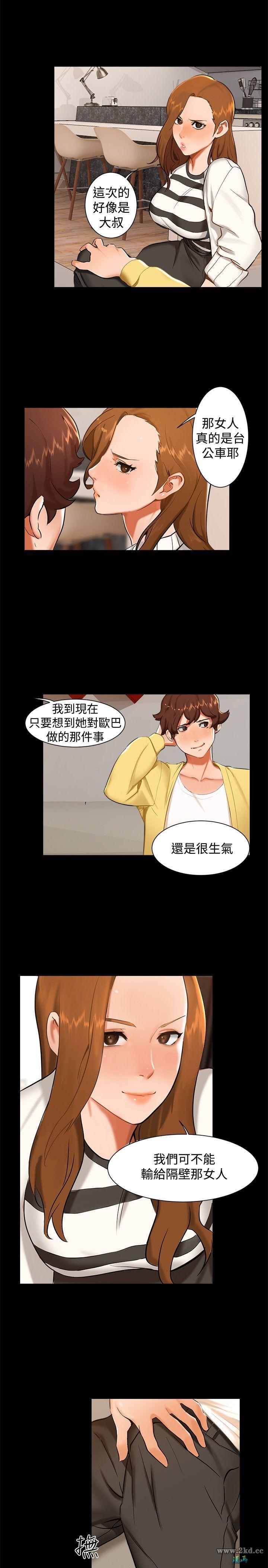 《无眠之夜》漫画 第9话