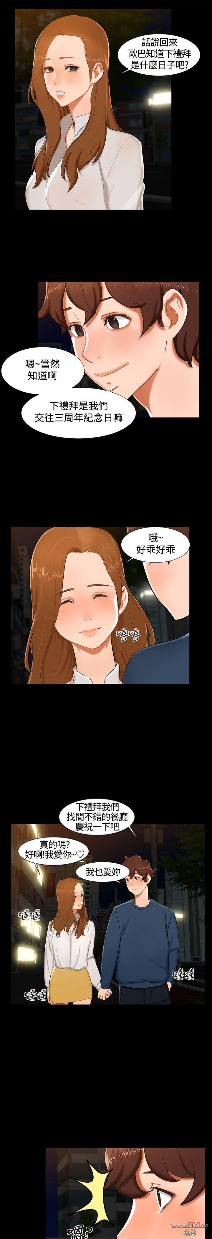 《无眠之夜》漫画 第13话