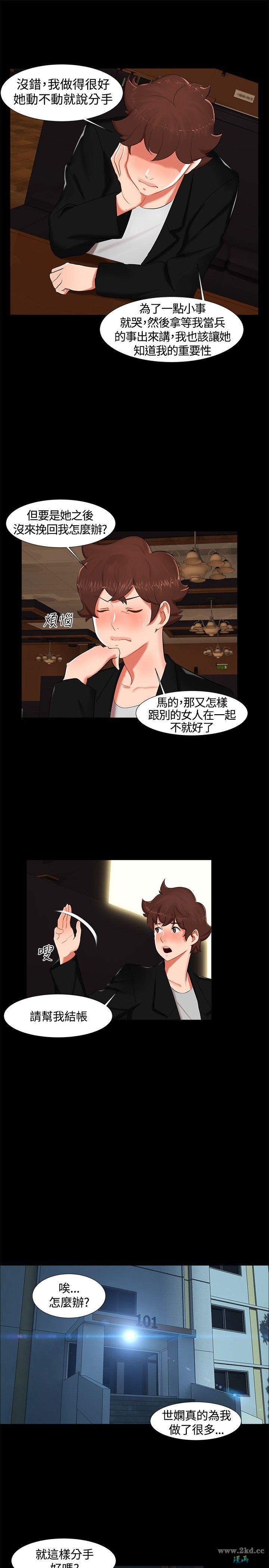 《无眠之夜》漫画 第15话