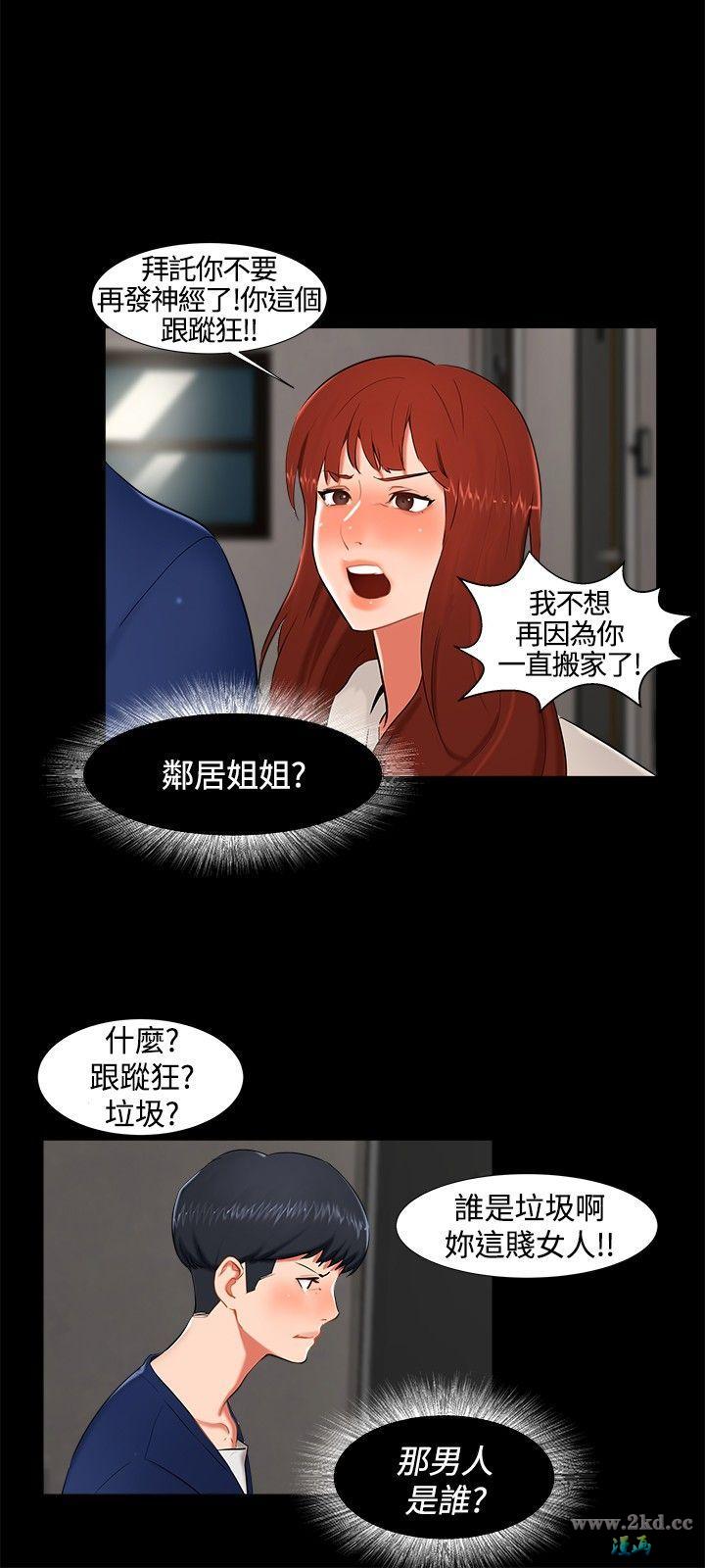 《无眠之夜》漫画 第15话