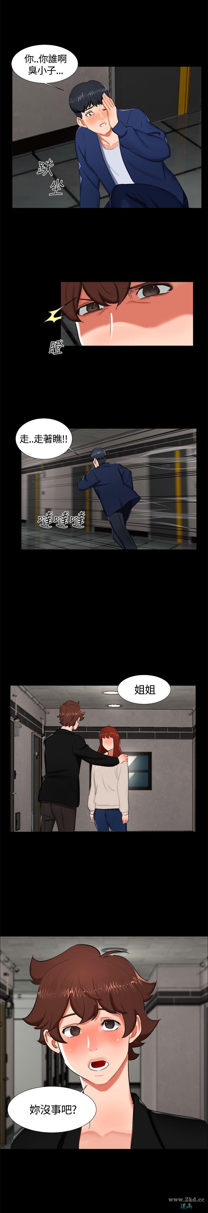 《无眠之夜》漫画 第15话