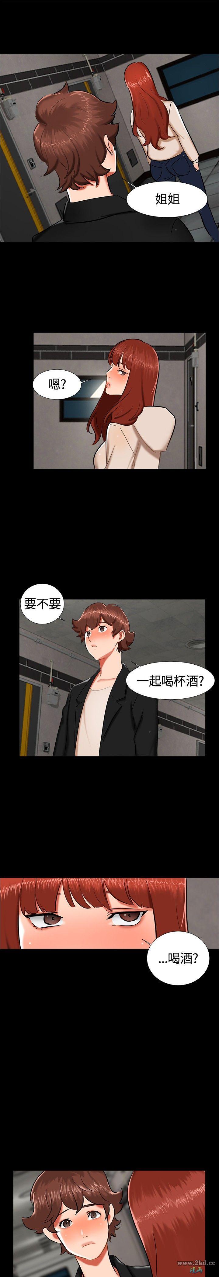 《无眠之夜》漫画 第16话