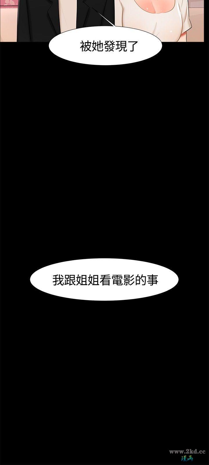 《无眠之夜》漫画 第16话