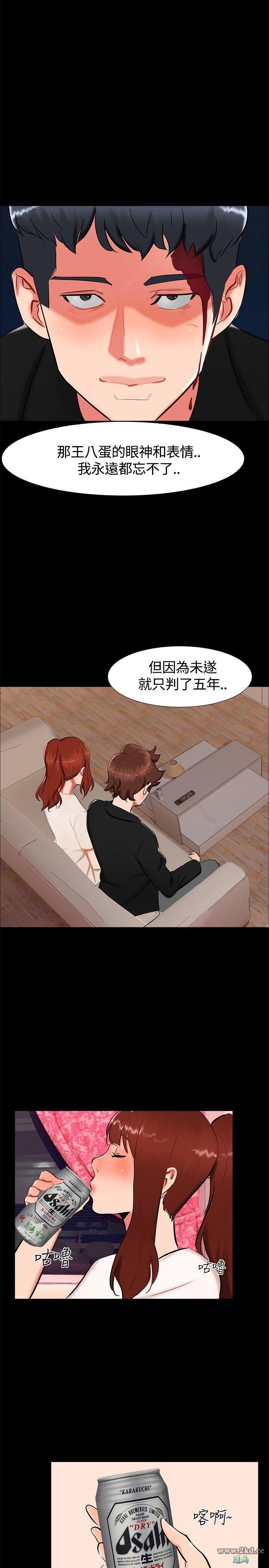 《无眠之夜》漫画 第19话