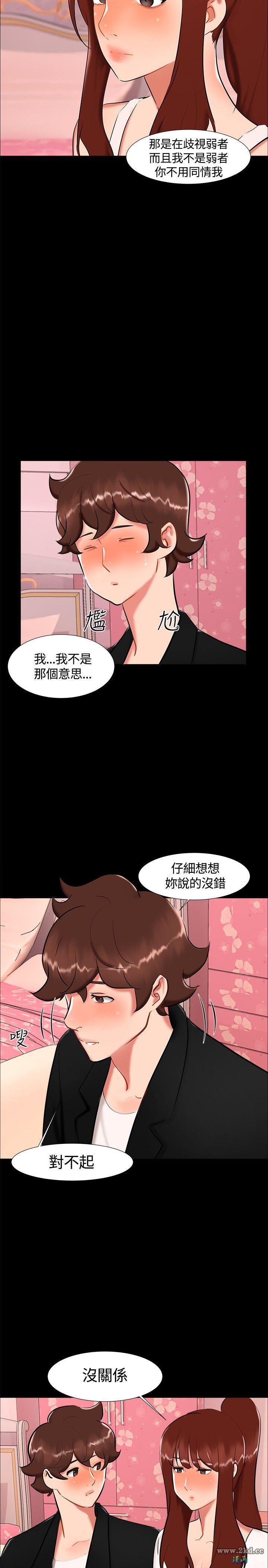 《无眠之夜》漫画 第19话