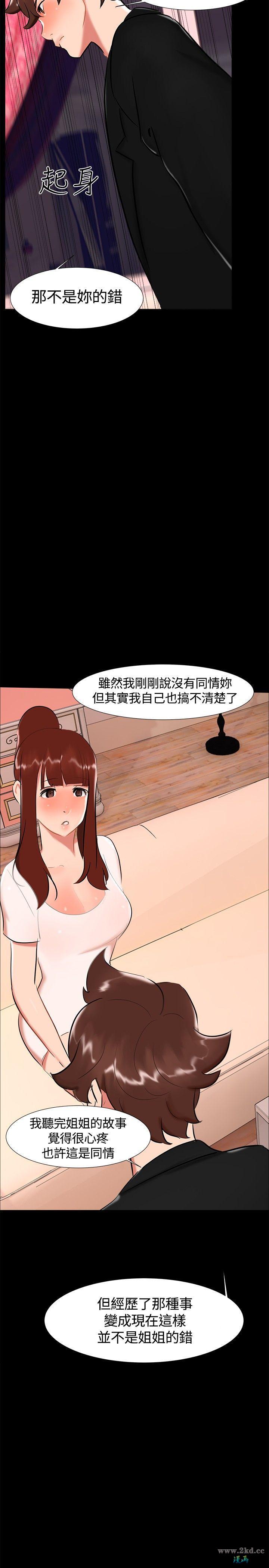 《无眠之夜》漫画 第19话