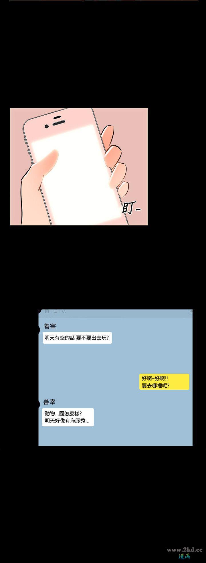 《无眠之夜》漫画 第20话