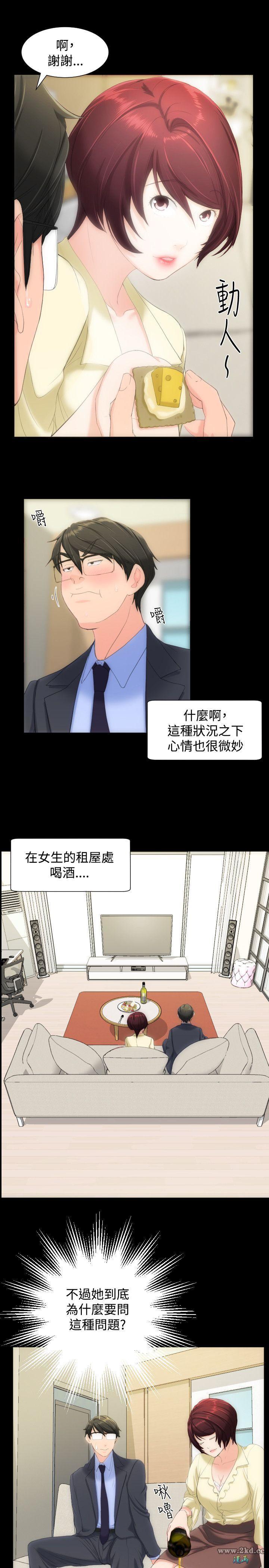 《成人的滋味》漫画 第8话