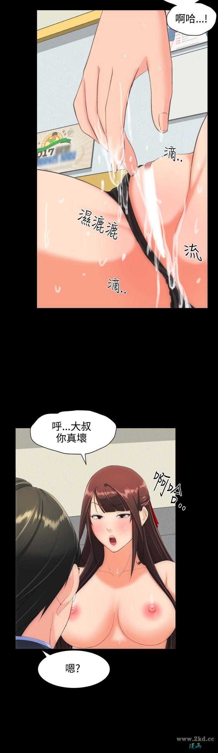 《成人的滋味》漫画 第12话