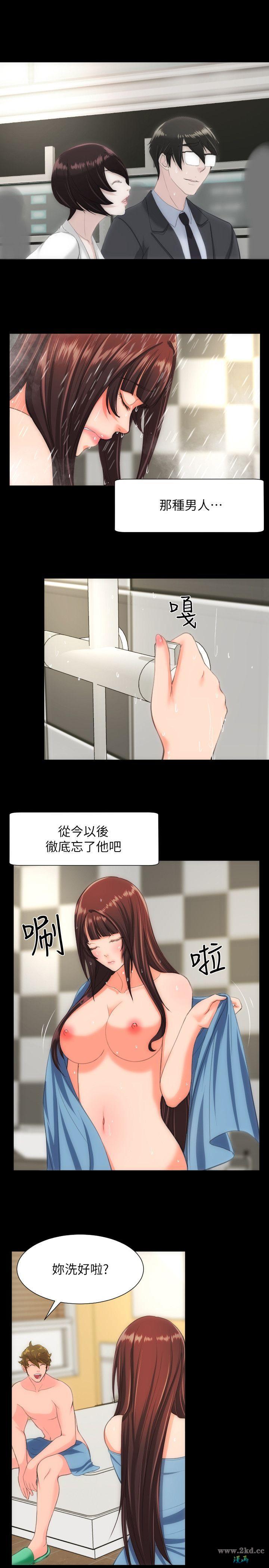 《成人的滋味》漫画 第29话