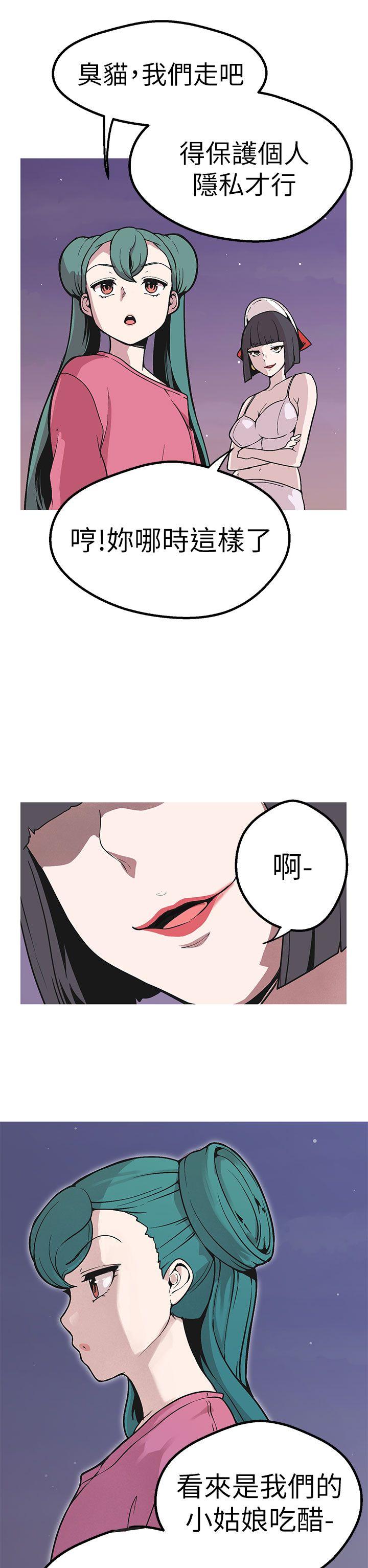 《女神狩猎》漫画 第48话