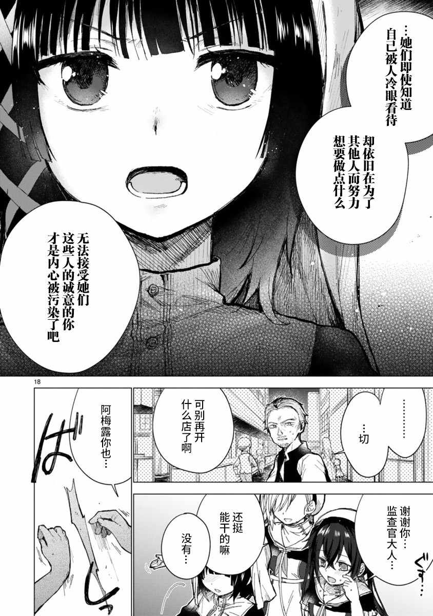 《边界的教堂》漫画 短篇