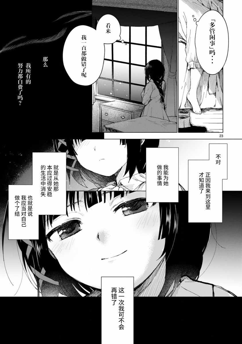 《边界的教堂》漫画 短篇