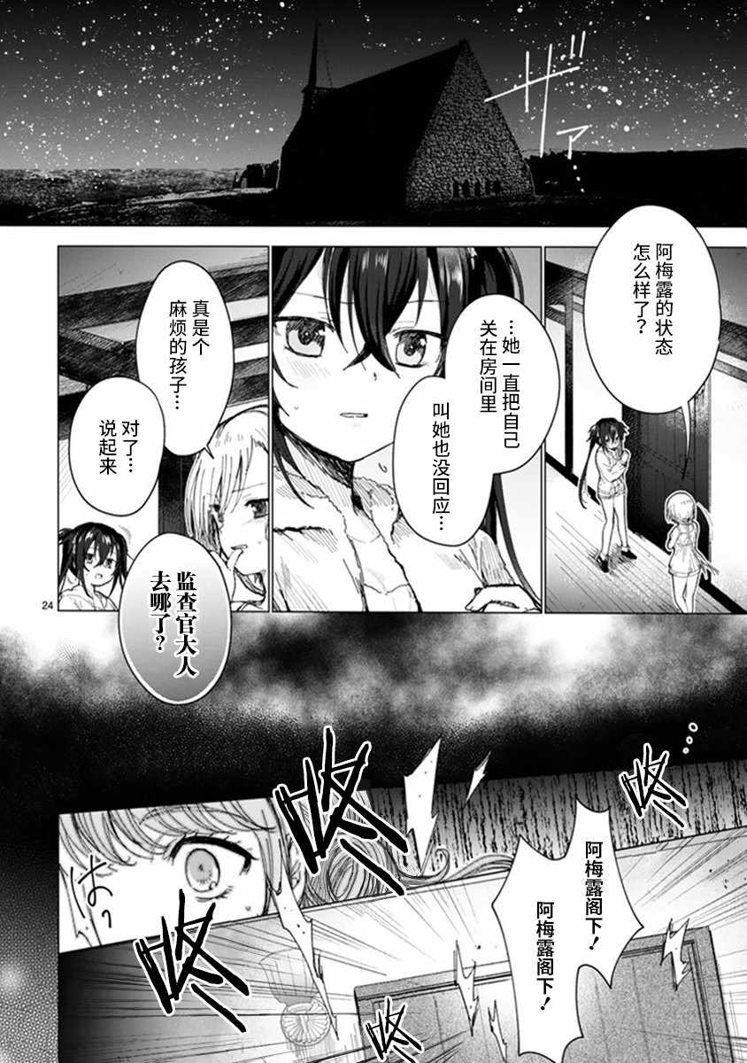 《边界的教堂》漫画 短篇