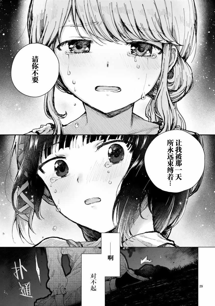 《边界的教堂》漫画 短篇