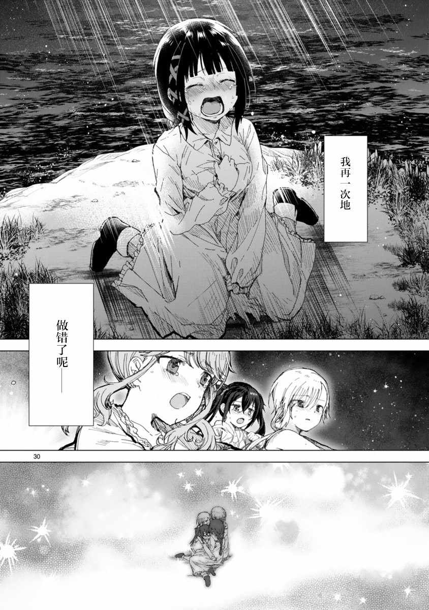 《边界的教堂》漫画 短篇