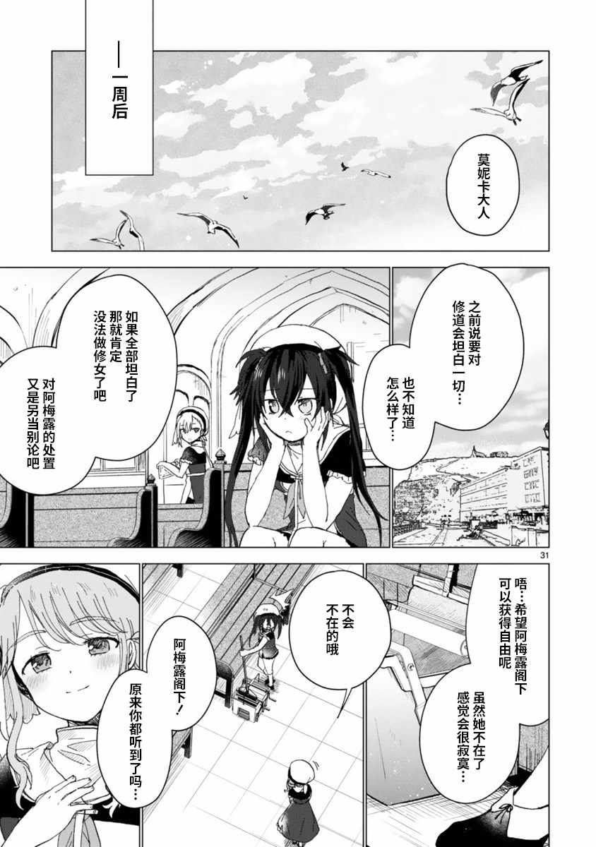 《边界的教堂》漫画 短篇