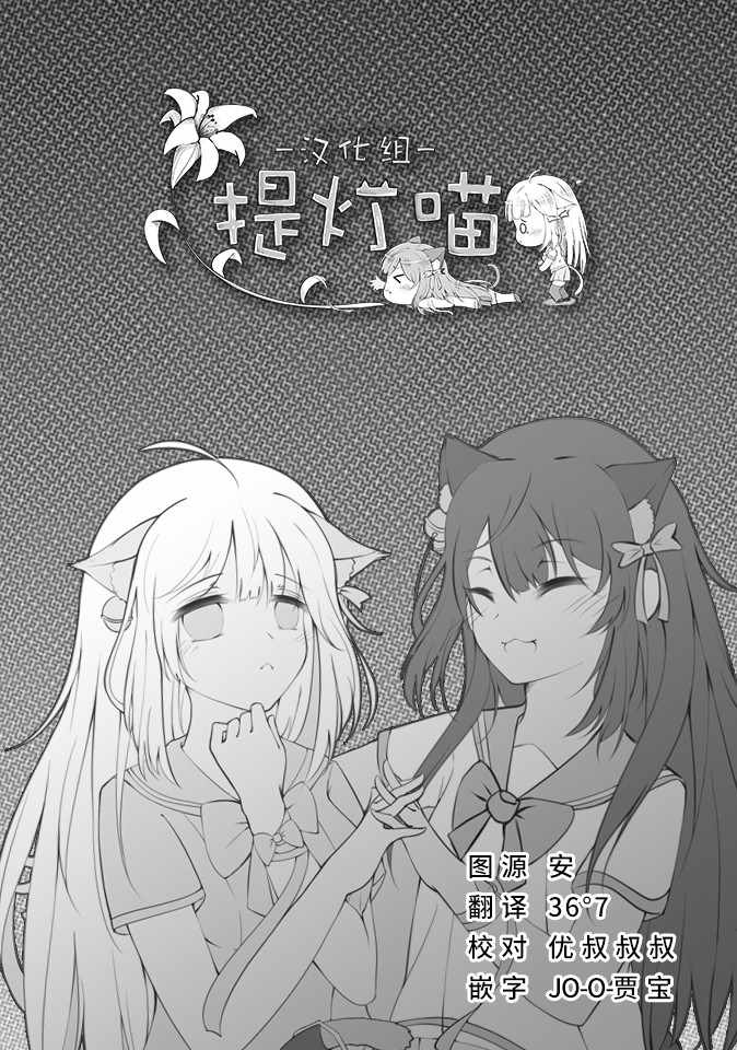 《边界的教堂》漫画 短篇