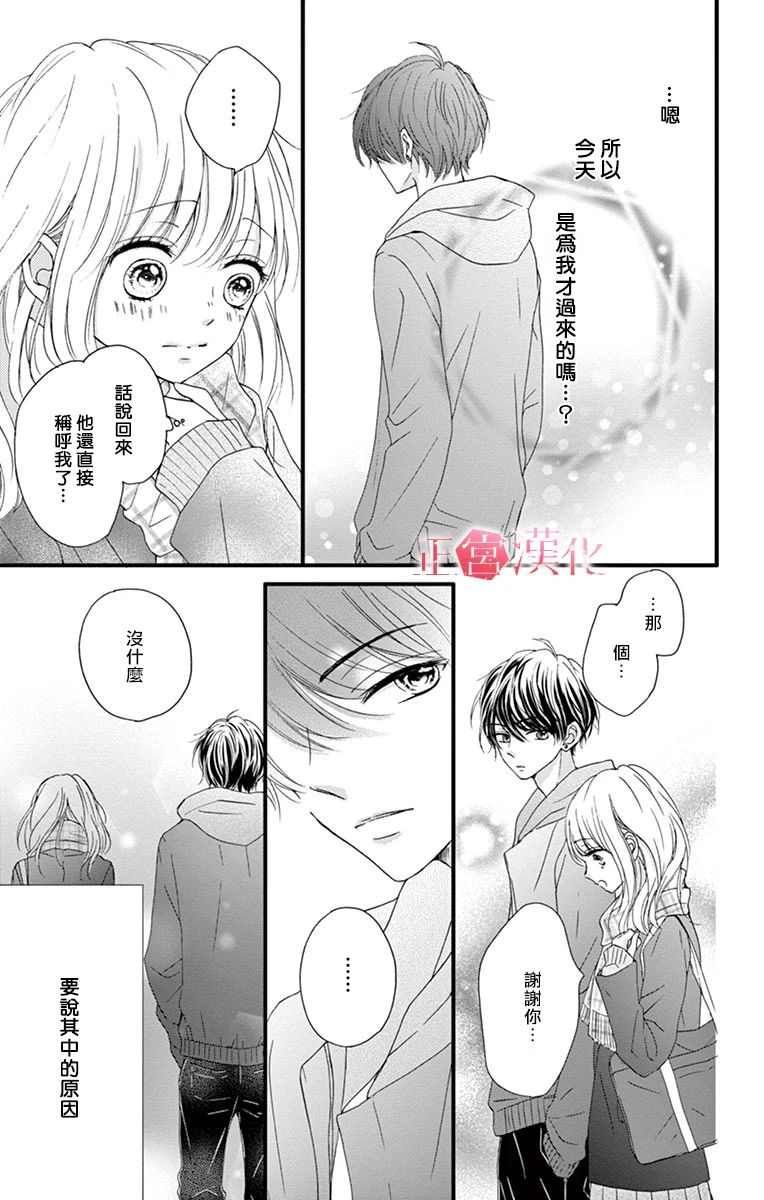 《恋与毒针》漫画 002集