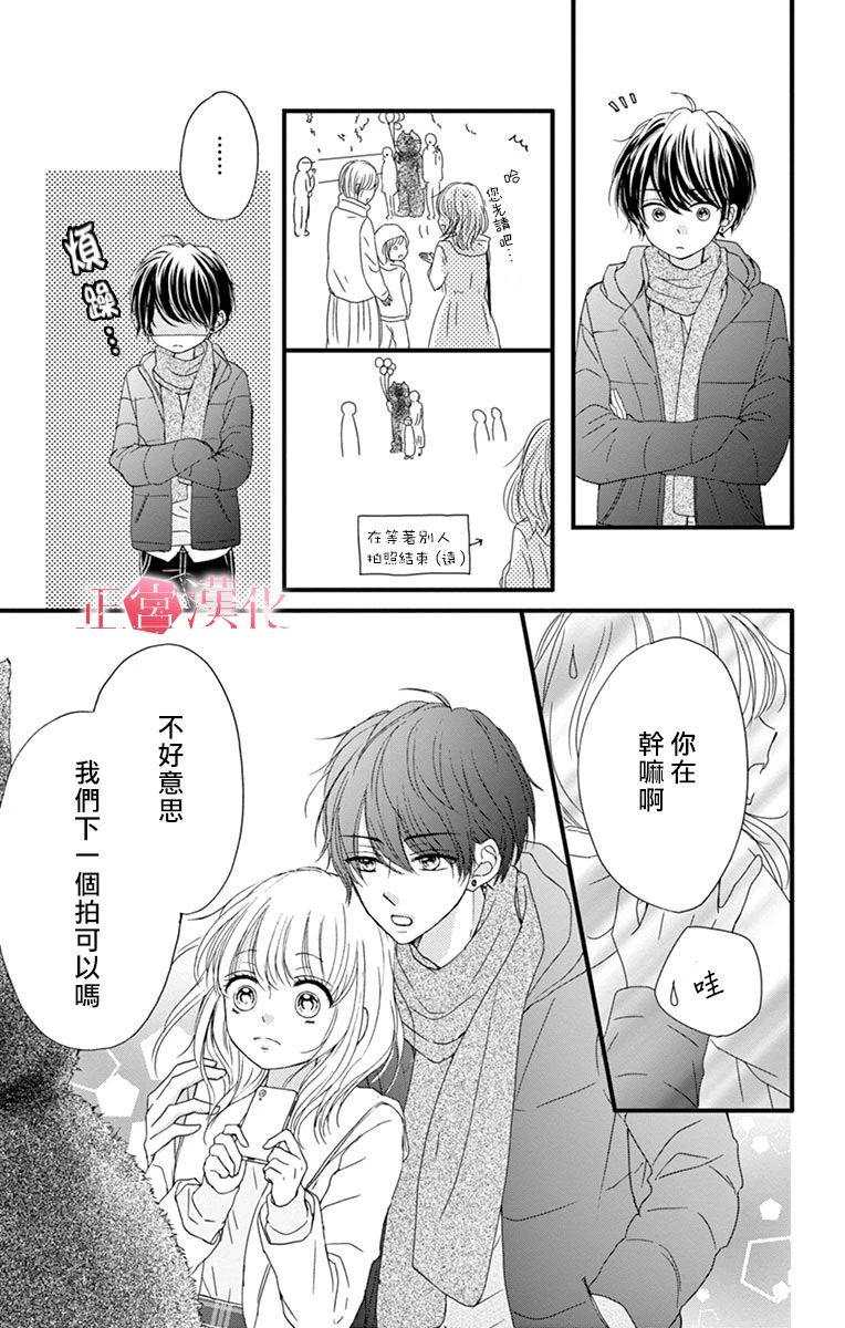 《恋与毒针》漫画 002集