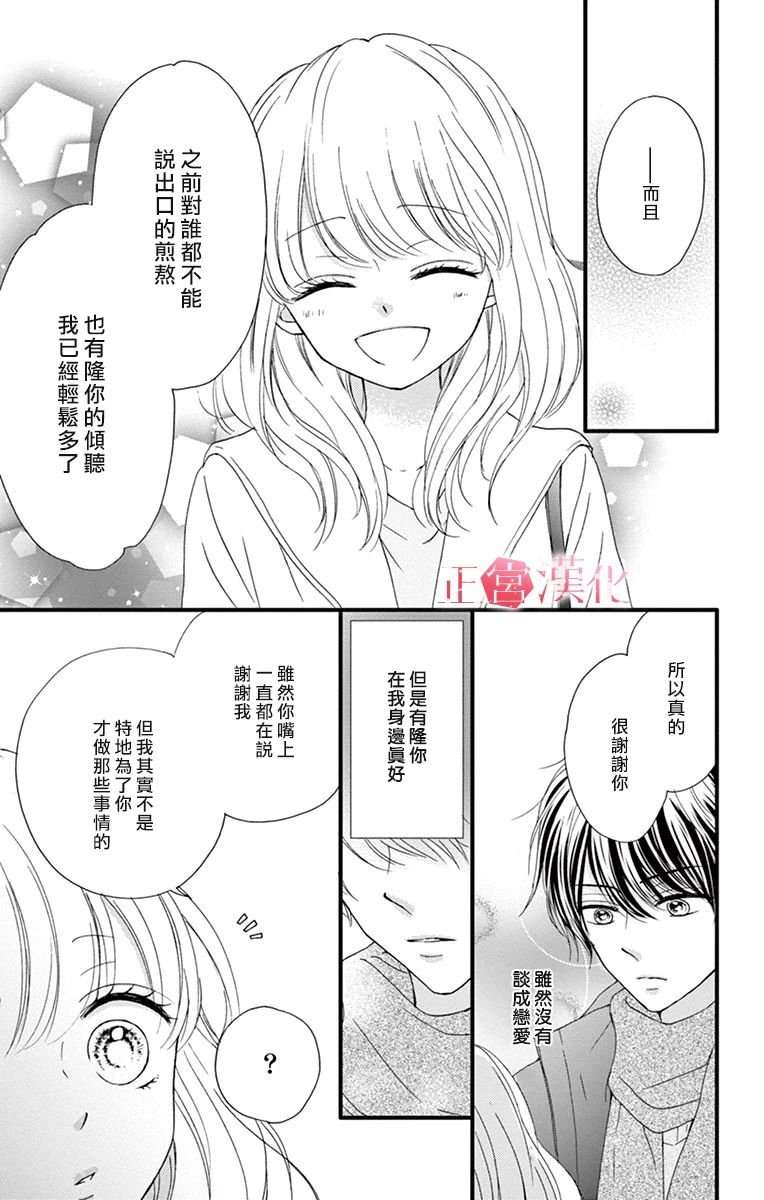 《恋与毒针》漫画 002集