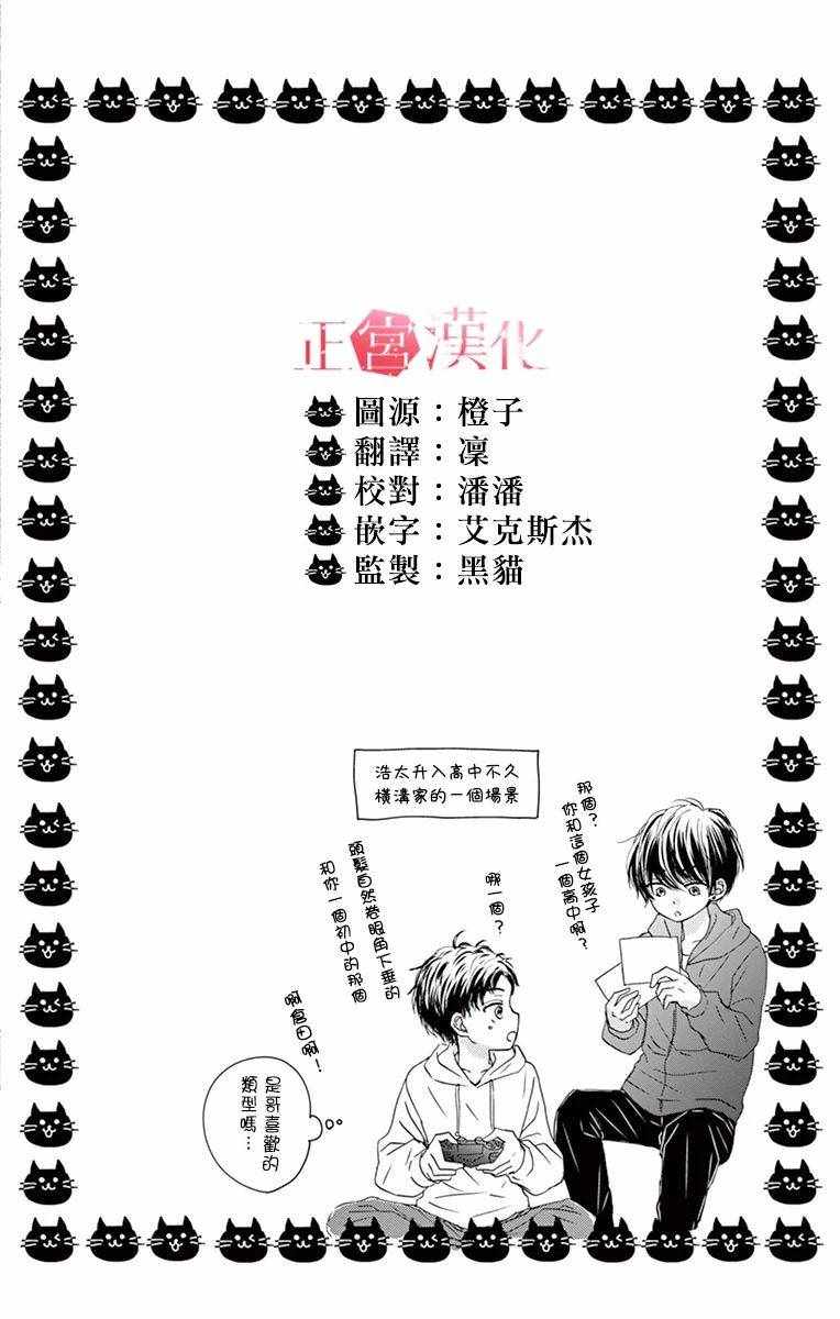 《恋与毒针》漫画 003集