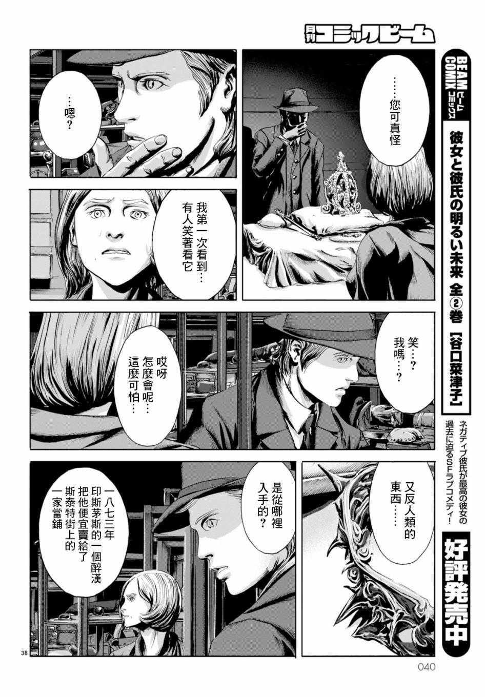 《印斯茅斯之影》漫画 001集