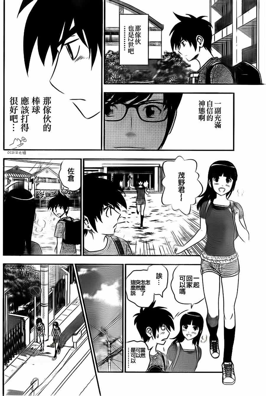 《棒球大联盟2nd》漫画 002集