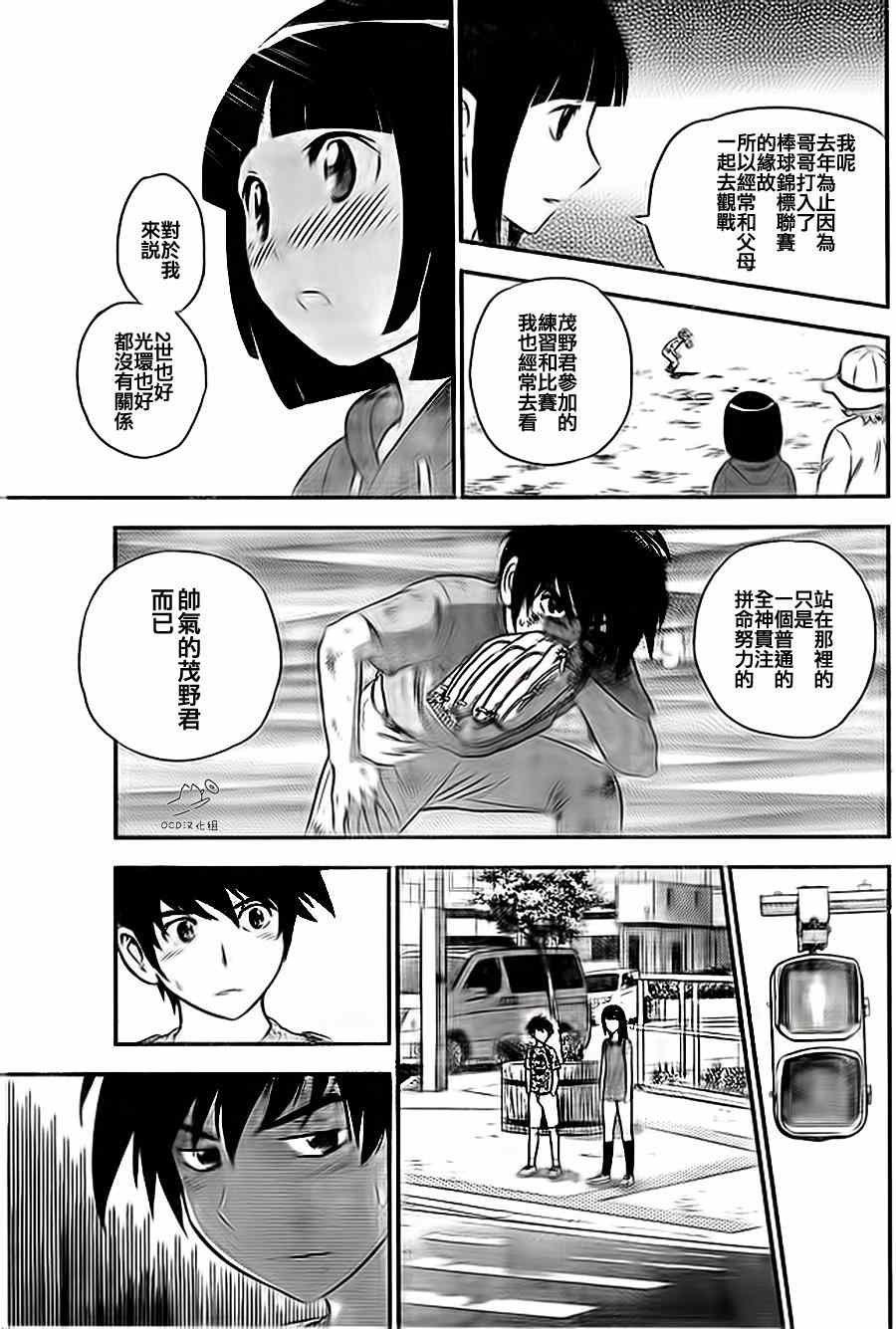 《棒球大联盟2nd》漫画 002集