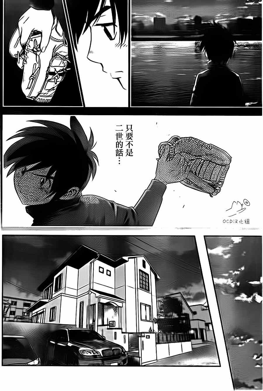 《棒球大联盟2nd》漫画 002集