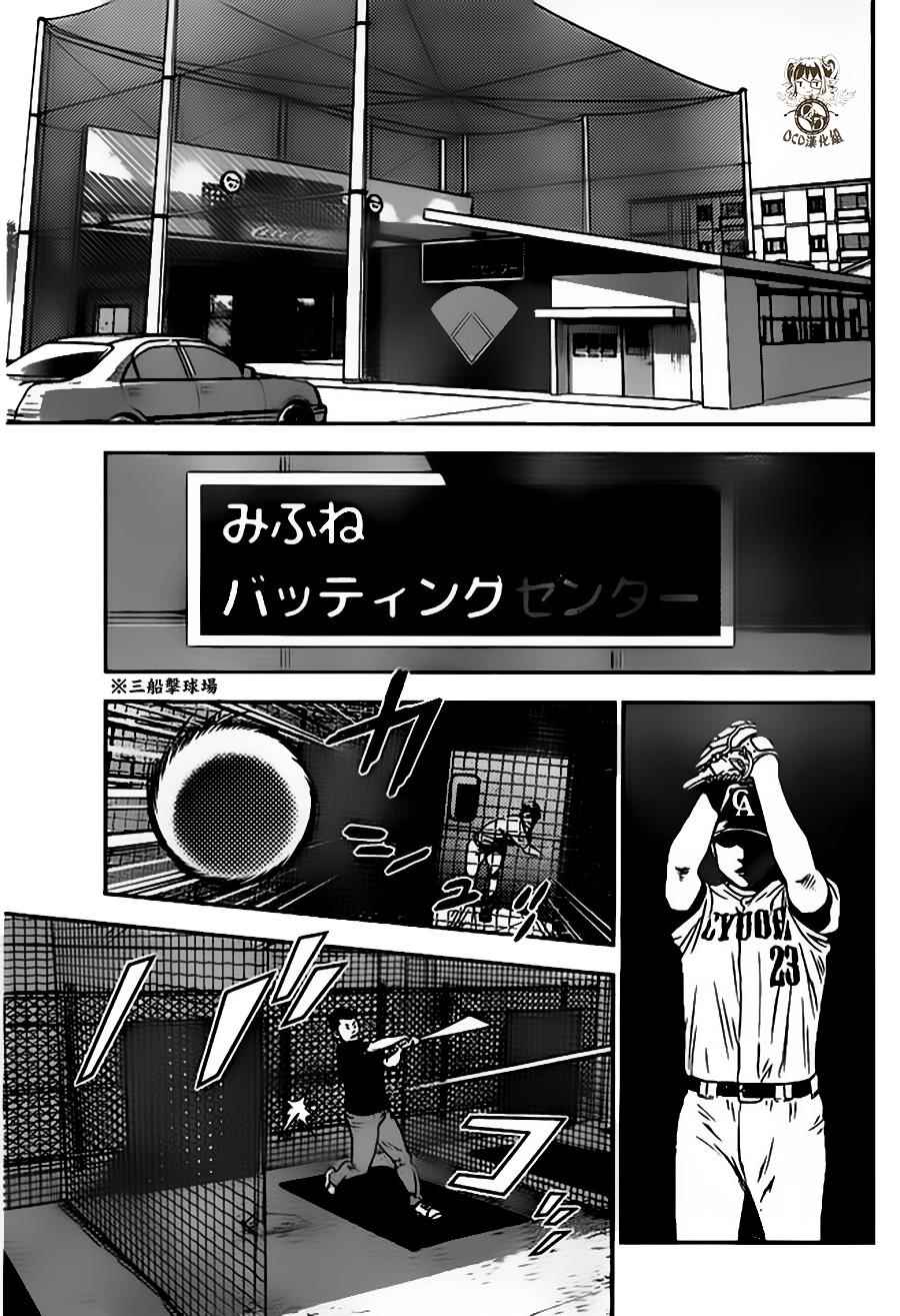 《棒球大联盟2nd》漫画 015集