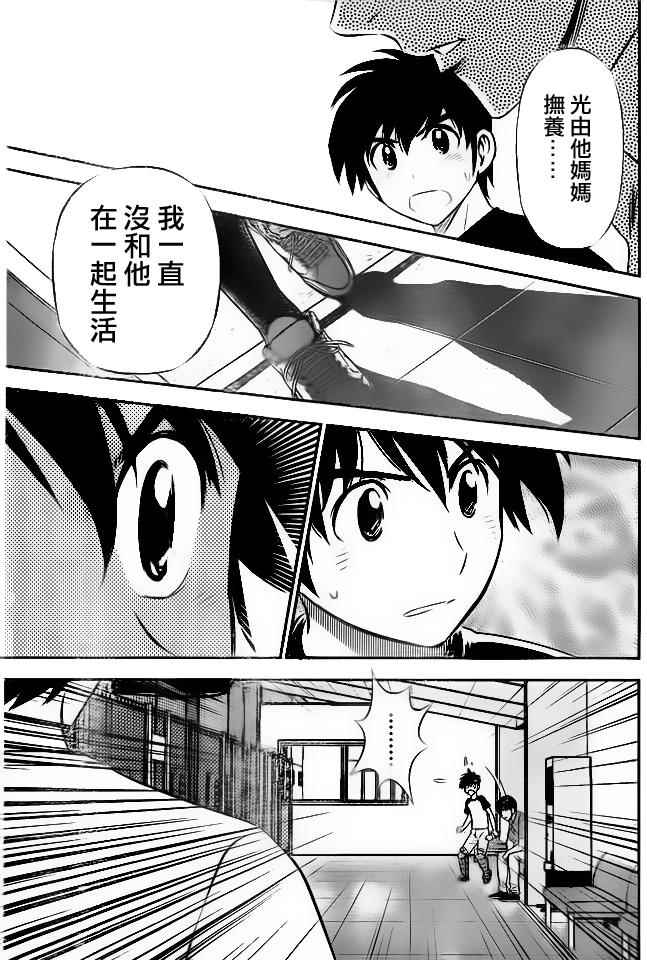 《棒球大联盟2nd》漫画 016集