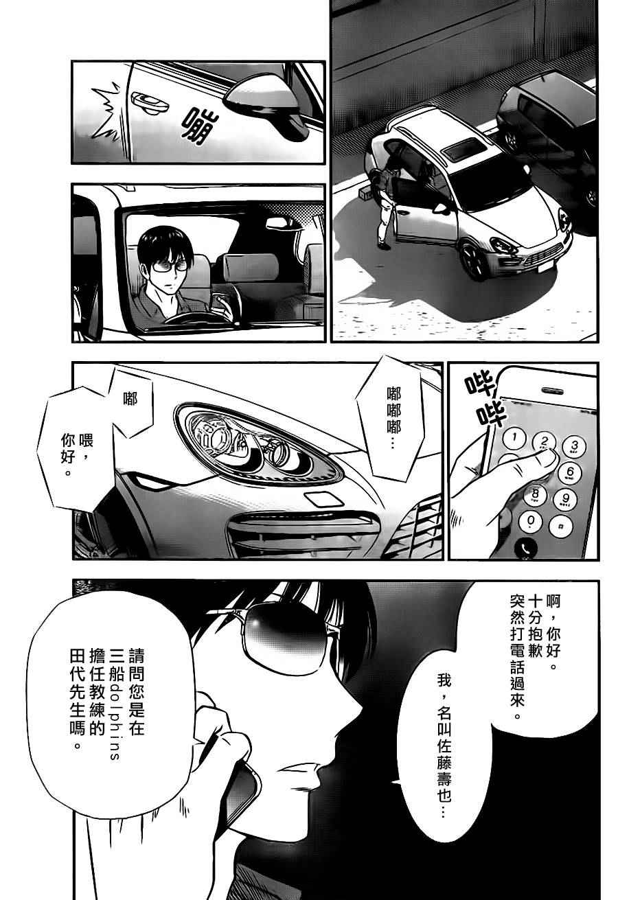 《棒球大联盟2nd》漫画 022集