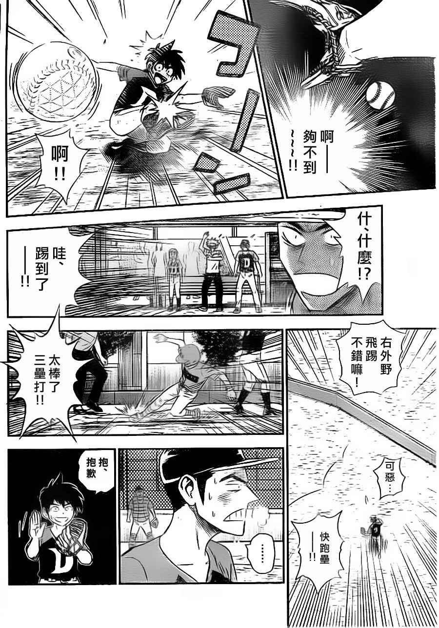 《棒球大联盟2nd》漫画 028集