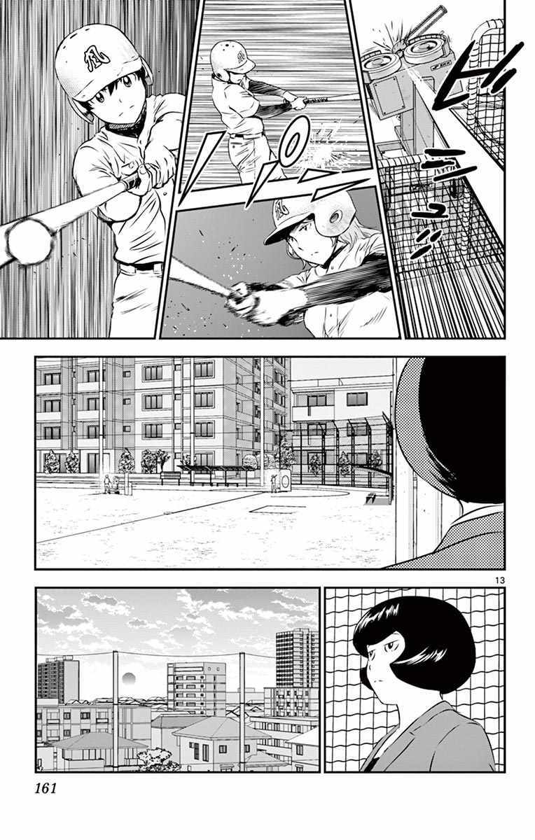 《棒球大联盟2nd》漫画 102集