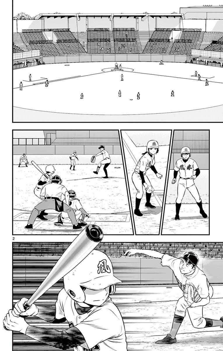 《棒球大联盟2nd》漫画 110集