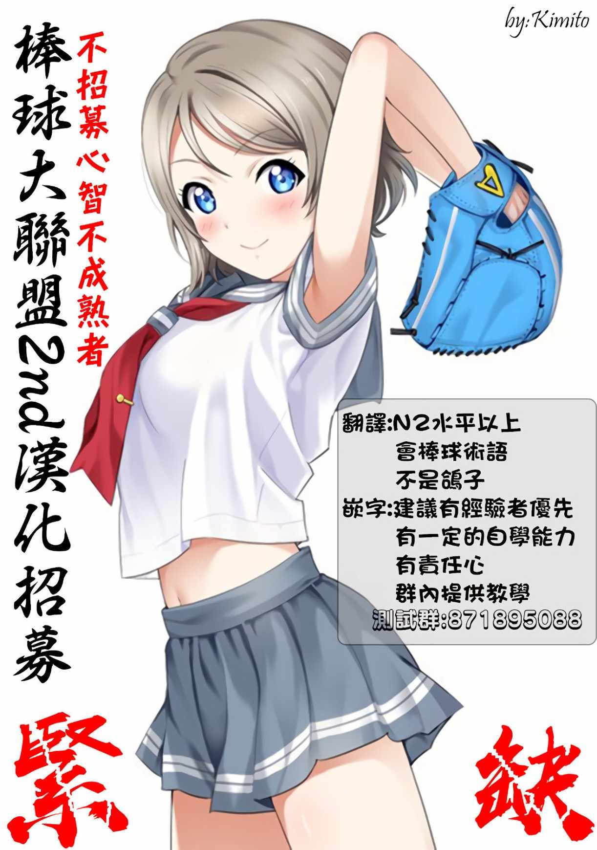 《棒球大联盟2nd》漫画 133集