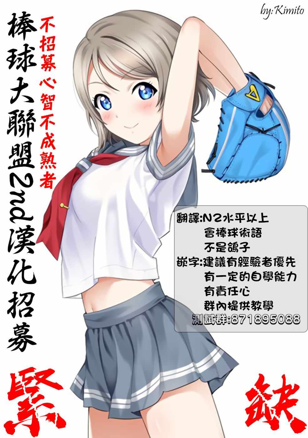 《棒球大联盟2nd》漫画 138集