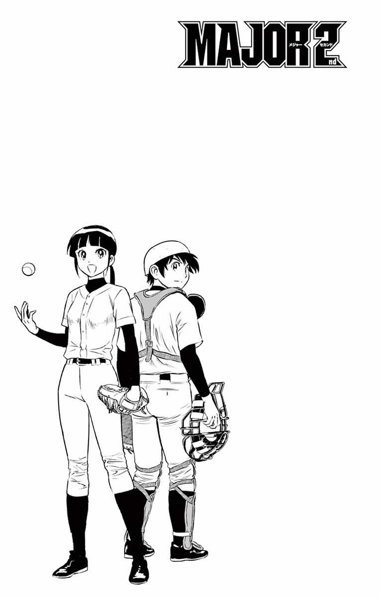 《棒球大联盟2nd》漫画 162集