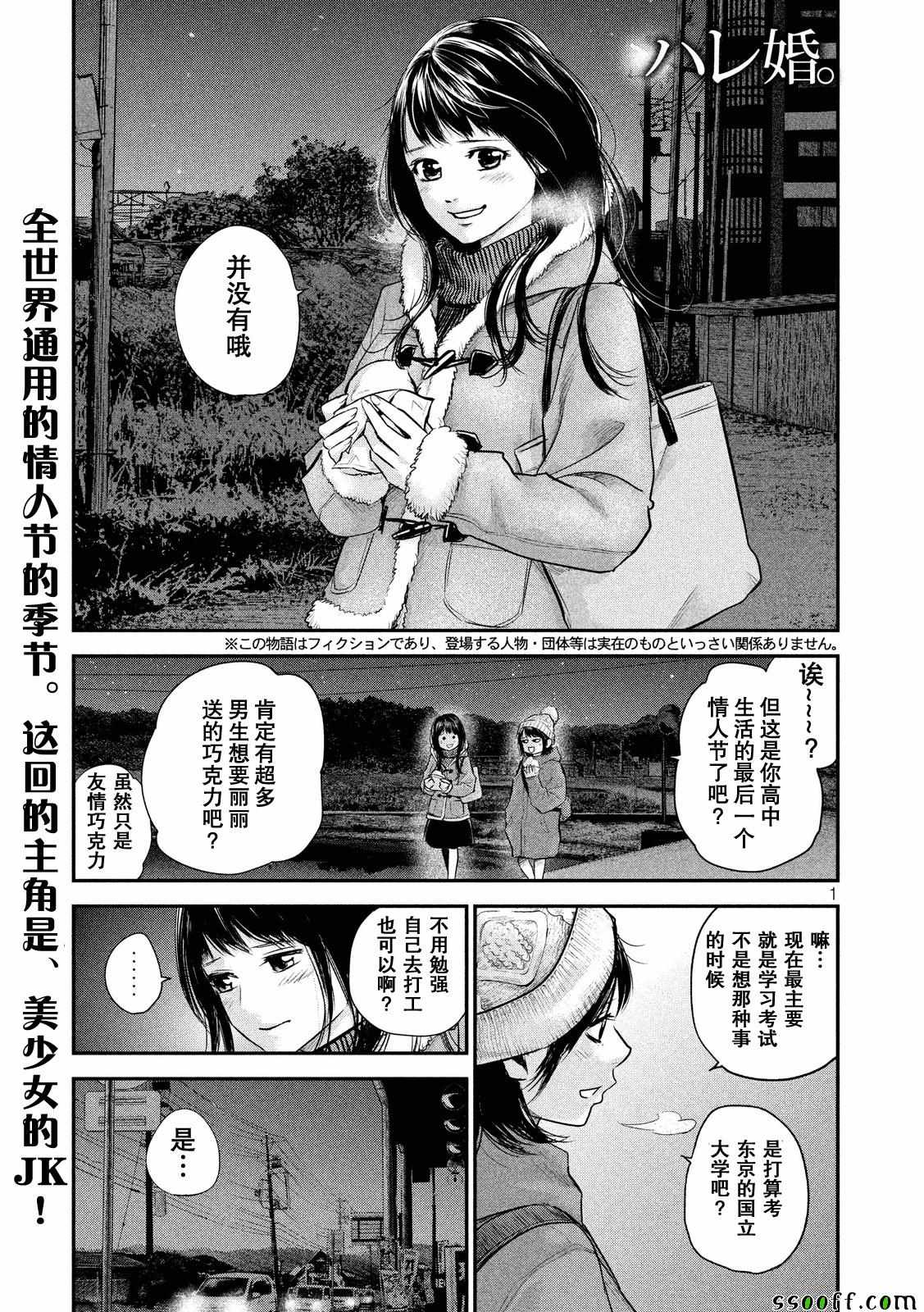 《后宫婚》漫画 106集